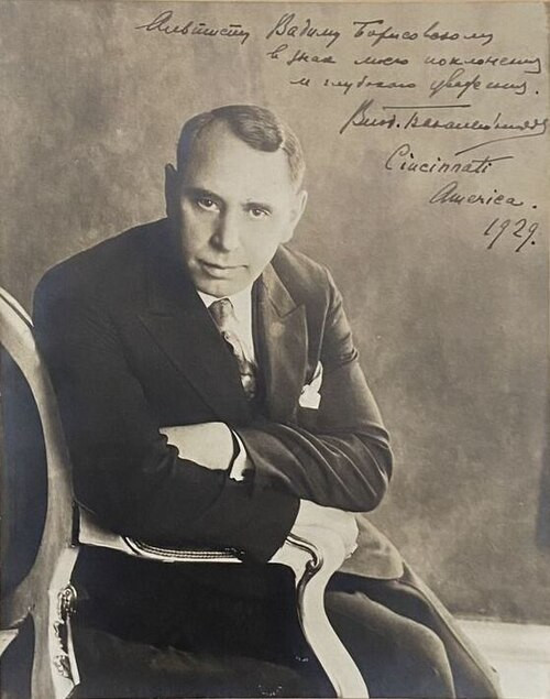 Vladimir Romanovich Bakaleinikov